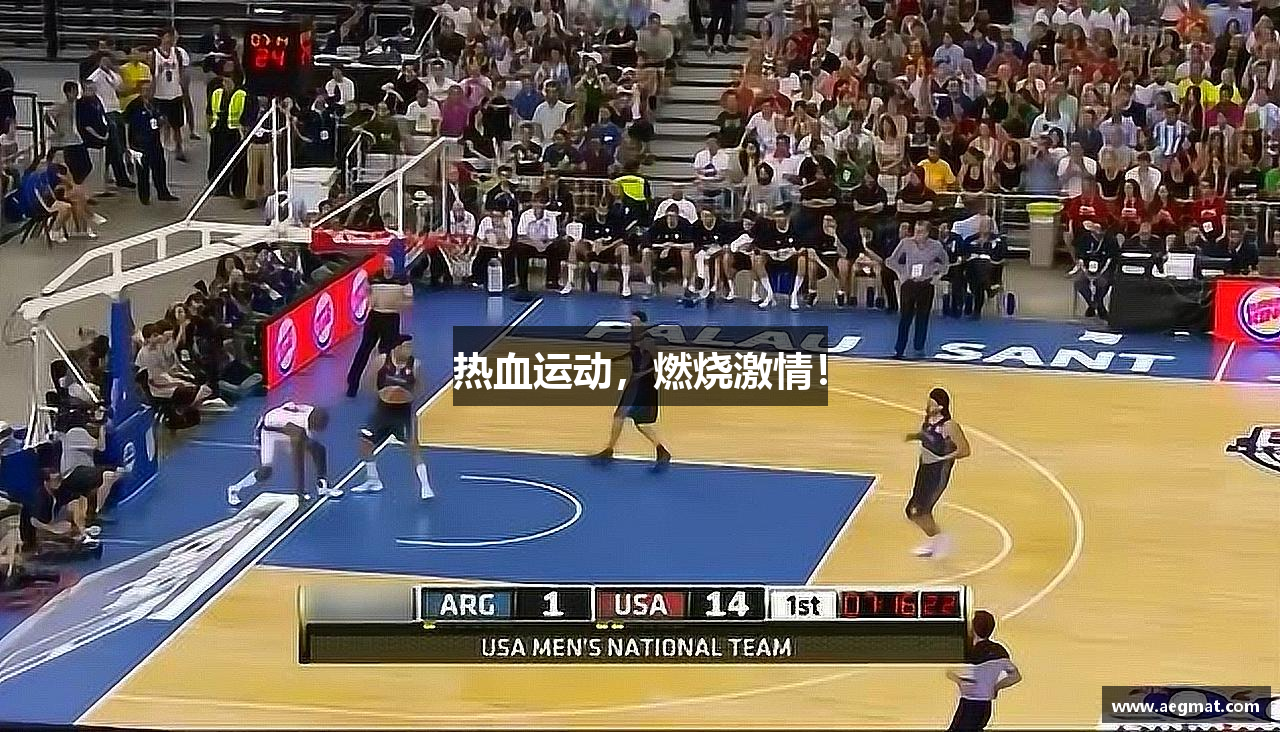 热血运动，燃烧激情！